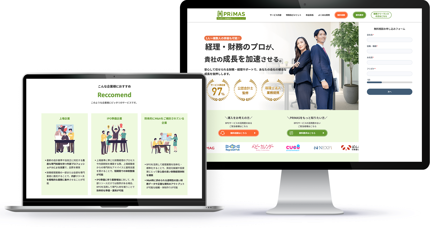 財務経理BPO事業