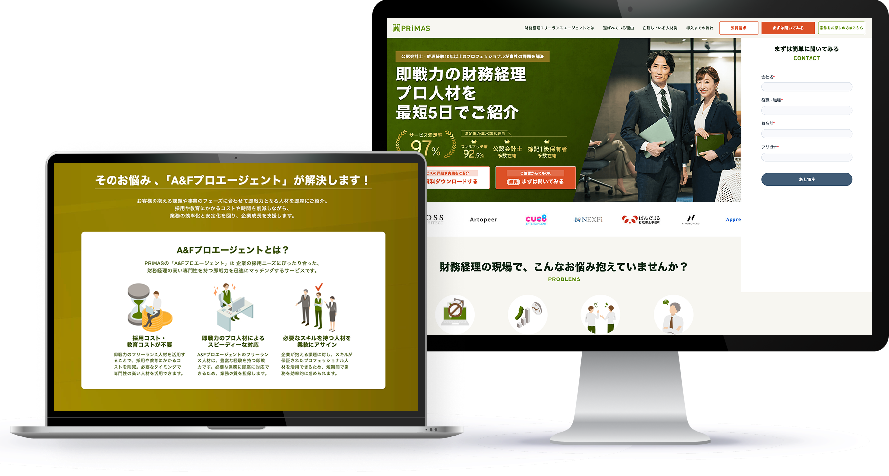 財務経理フリーランスエージェント事業