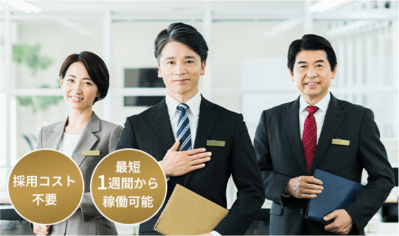 実務経験豊富な税務フリーランスの集合写真